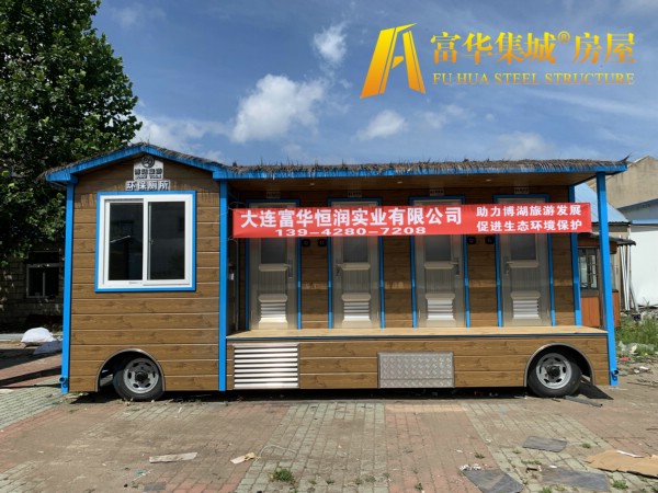 哈尔滨富华恒润实业完成新疆博湖县广播电视局拖车式移动厕所项目